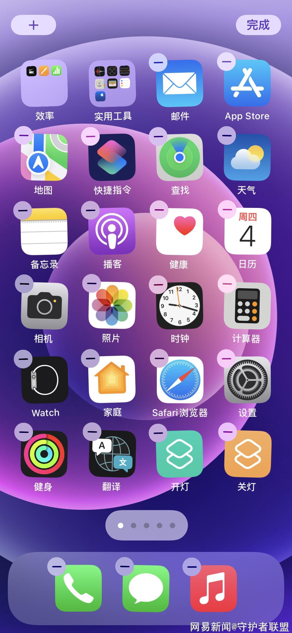 限速苹果软件手机版(iphone限速)-第3张图片-有道翻译官网 限速苹果软件手机版(iphone限速)-第3张图片-有道翻译官网