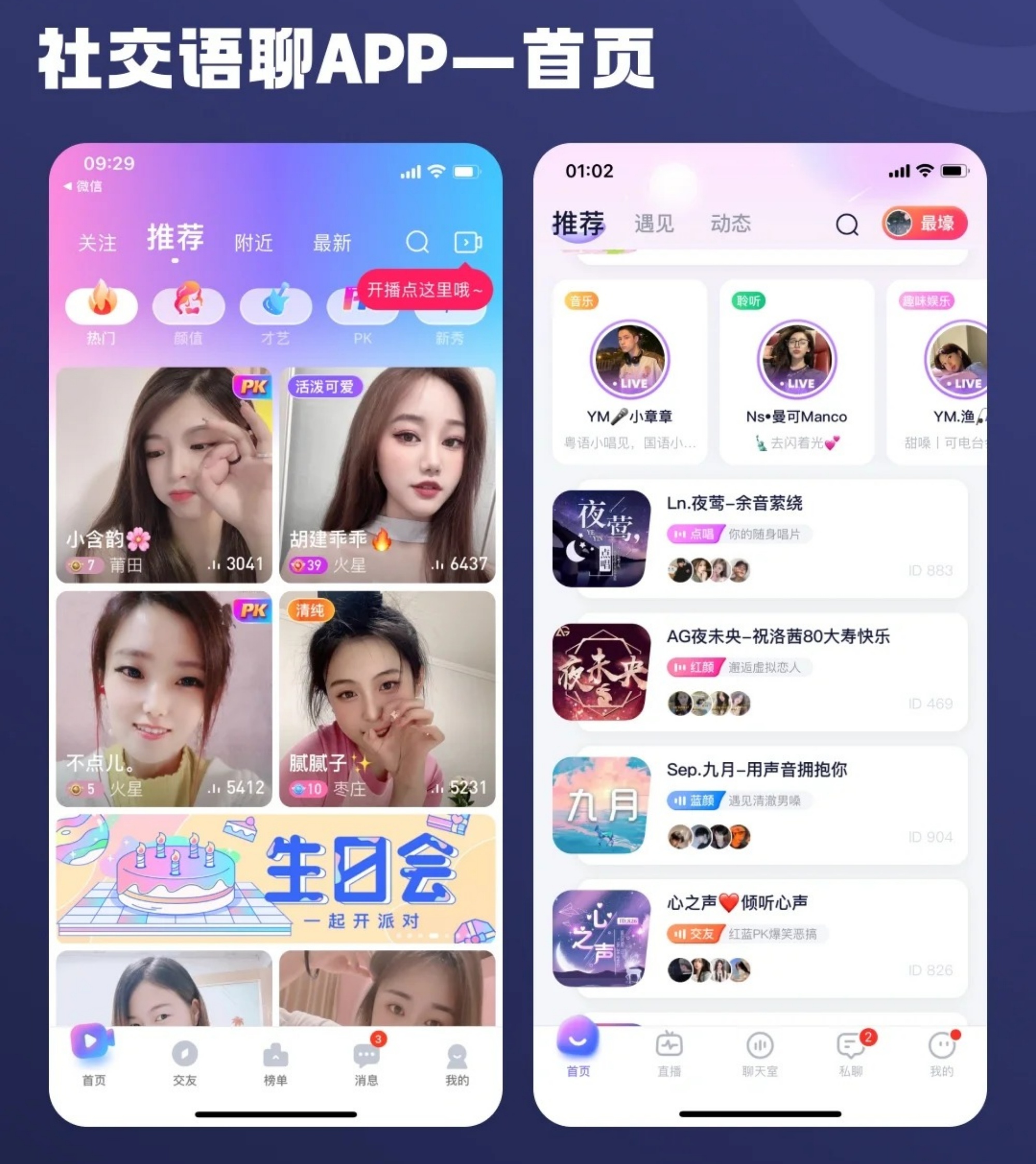 同城觅友破解版苹果版(同城觅爱下载的人多吗)-第4张图片-有道翻译官网 同城觅友破解版苹果版(同城觅爱下载的人多吗)-第4张图片-有道翻译官网