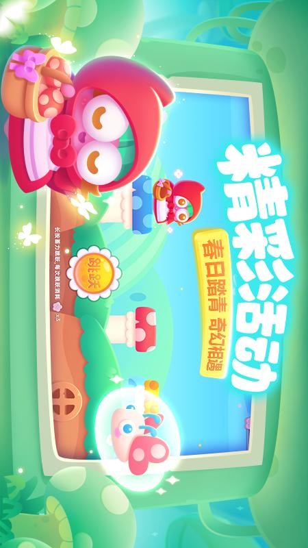 保卫萝卜手机版苹果版App下载(保卫萝卜1苹果版)-第3张图片-有道翻译官网 保卫萝卜手机版苹果版App下载(保卫萝卜1苹果版)-第3张图片-有道翻译官网