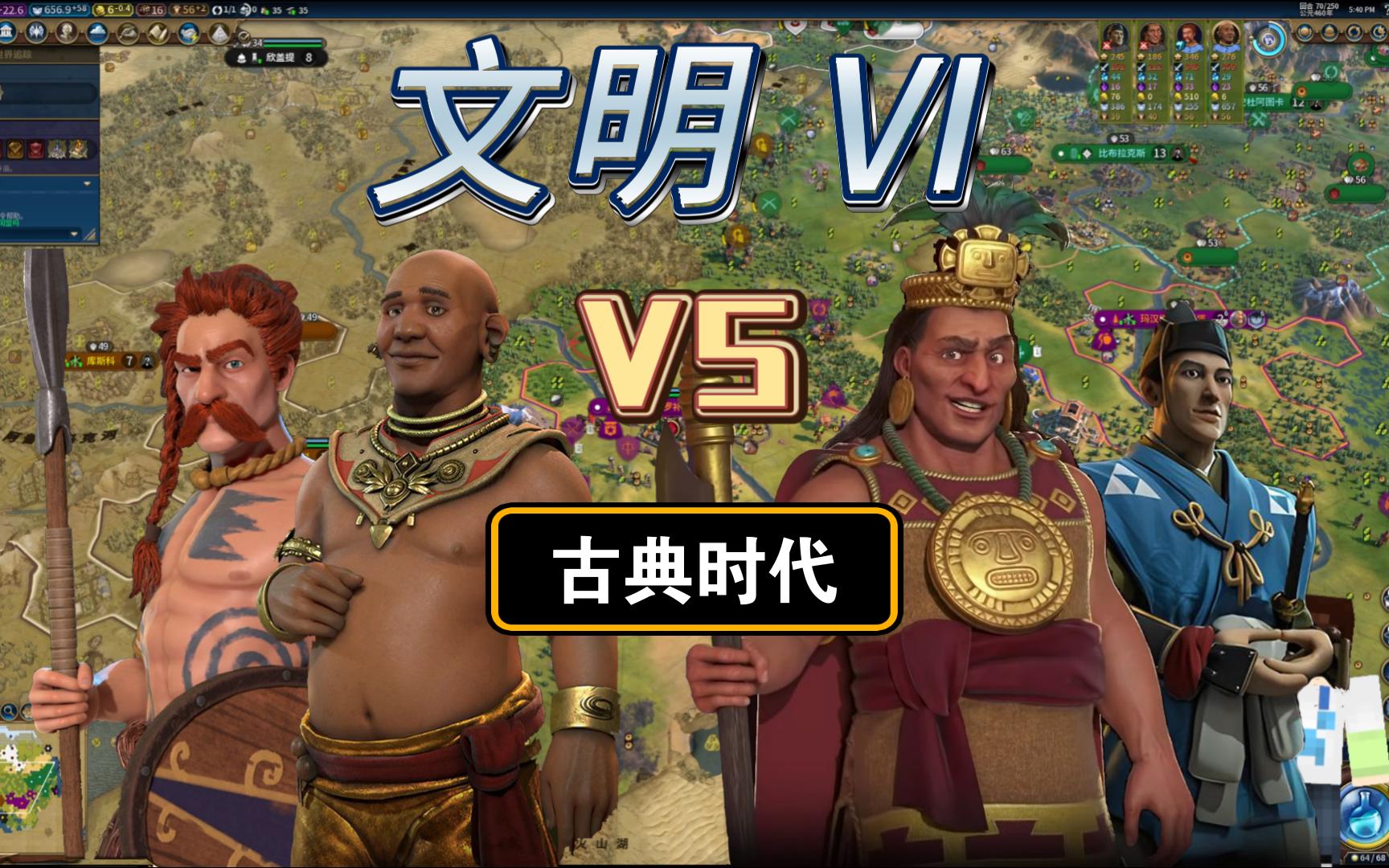 文明时代苹果版破解版(文明时代mod苹果下载)