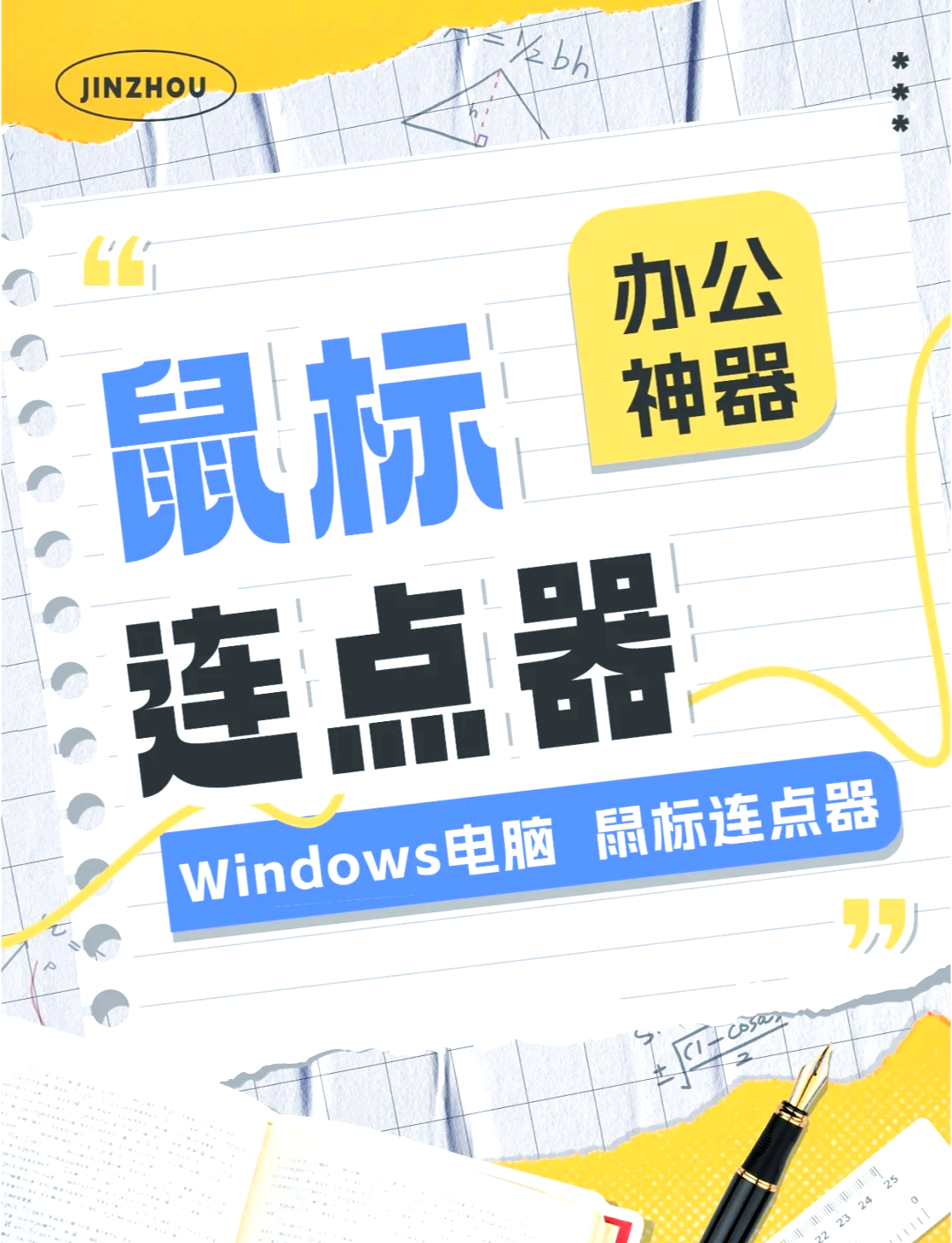 手机版鼠标连点器苹果版(鼠标连点器苹果手机版下载)-第16张图片-有道翻译官网 手机版鼠标连点器苹果版(鼠标连点器苹果手机版下载)-第16张图片-有道翻译官网