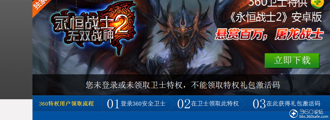 苹果版永恒战士2破解版(苹果永恒战士2中文破解版)-第12张图片-有道翻译官网