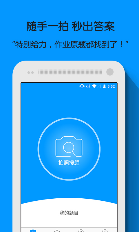 小猿搜题苹果版破解版(小猿搜题appstore下载)-第15张图片-有道翻译官网 小猿搜题苹果版破解版(小猿搜题appstore下载)-第15张图片-有道翻译官网
