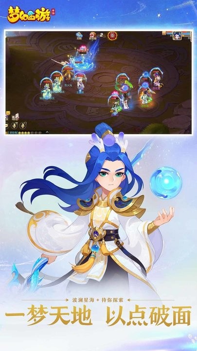 梦幻手游苹果版和网易版(网易梦幻西游手游苹果安卓互通吗)-第8张图片-有道翻译官网