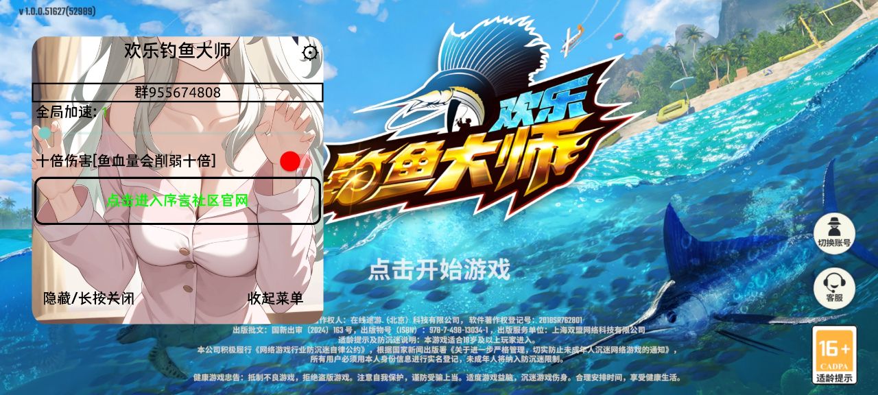 天天钓鱼的破解版苹果版(天天爱钓鱼2021年最新破解版)-第2张图片-有道翻译官网