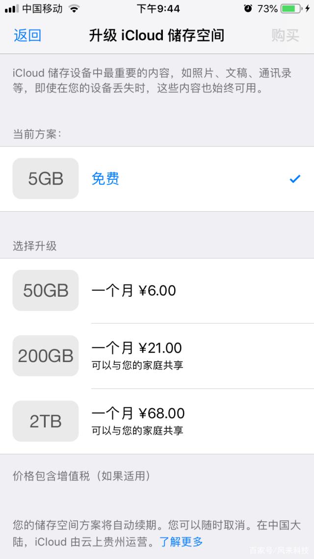 火火云破解版苹果版(火火动漫破解版ios)
