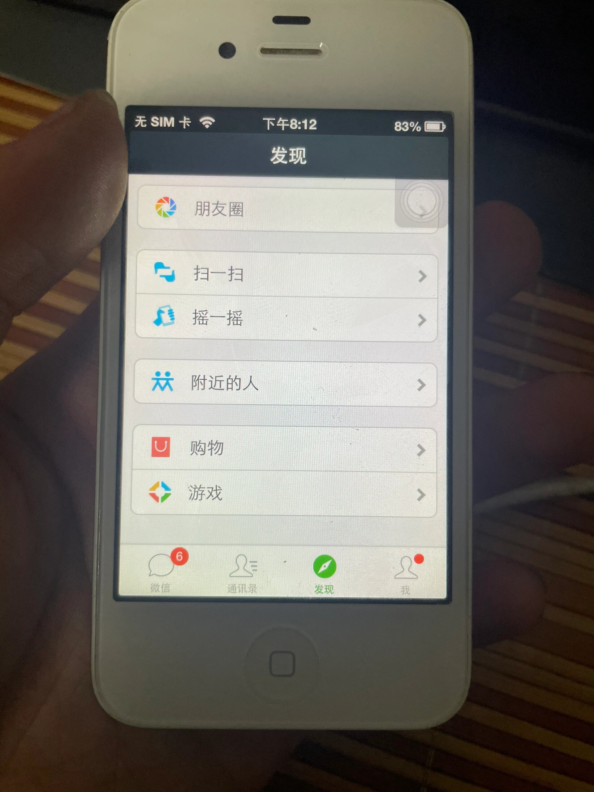微信5.0版本苹果版(微信50版本下载苹果)-第15张图片-有道翻译官网 微信5.0版本苹果版(微信50版本下载苹果)-第15张图片-有道翻译官网