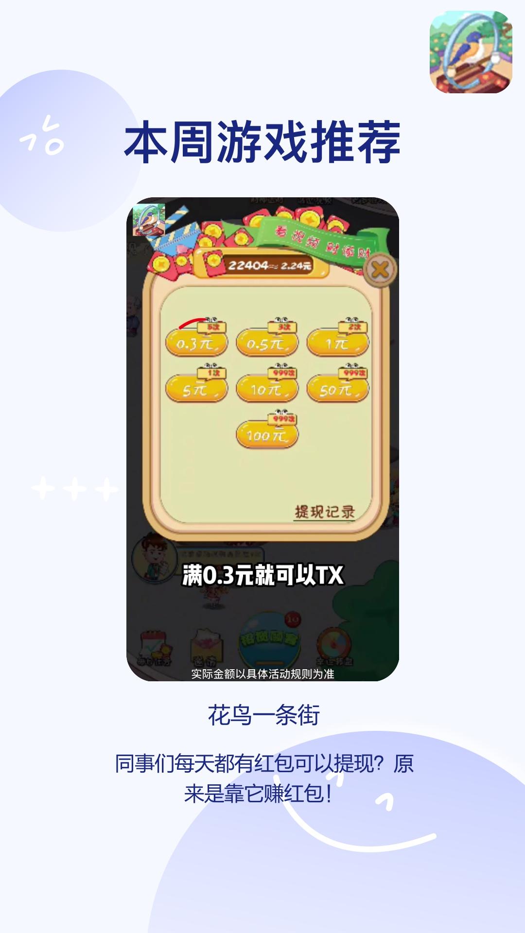 算术小游戏红包版苹果版(算术小游戏怎么才能提高红包额度)-第1张图片-有道翻译官网