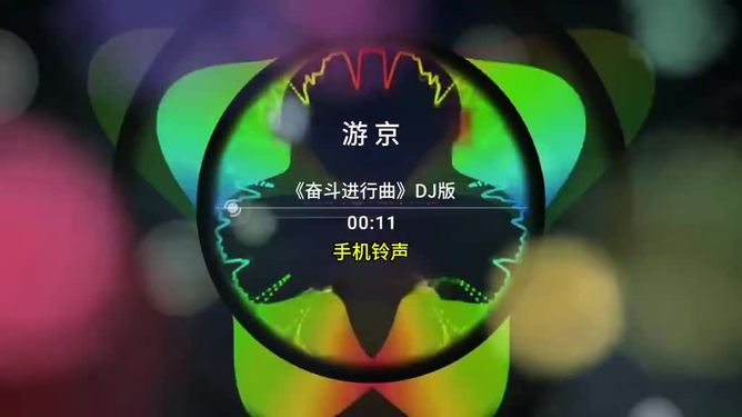 苹果铃声dj版(苹果经典铃声dj版)-第11张图片-有道翻译官网