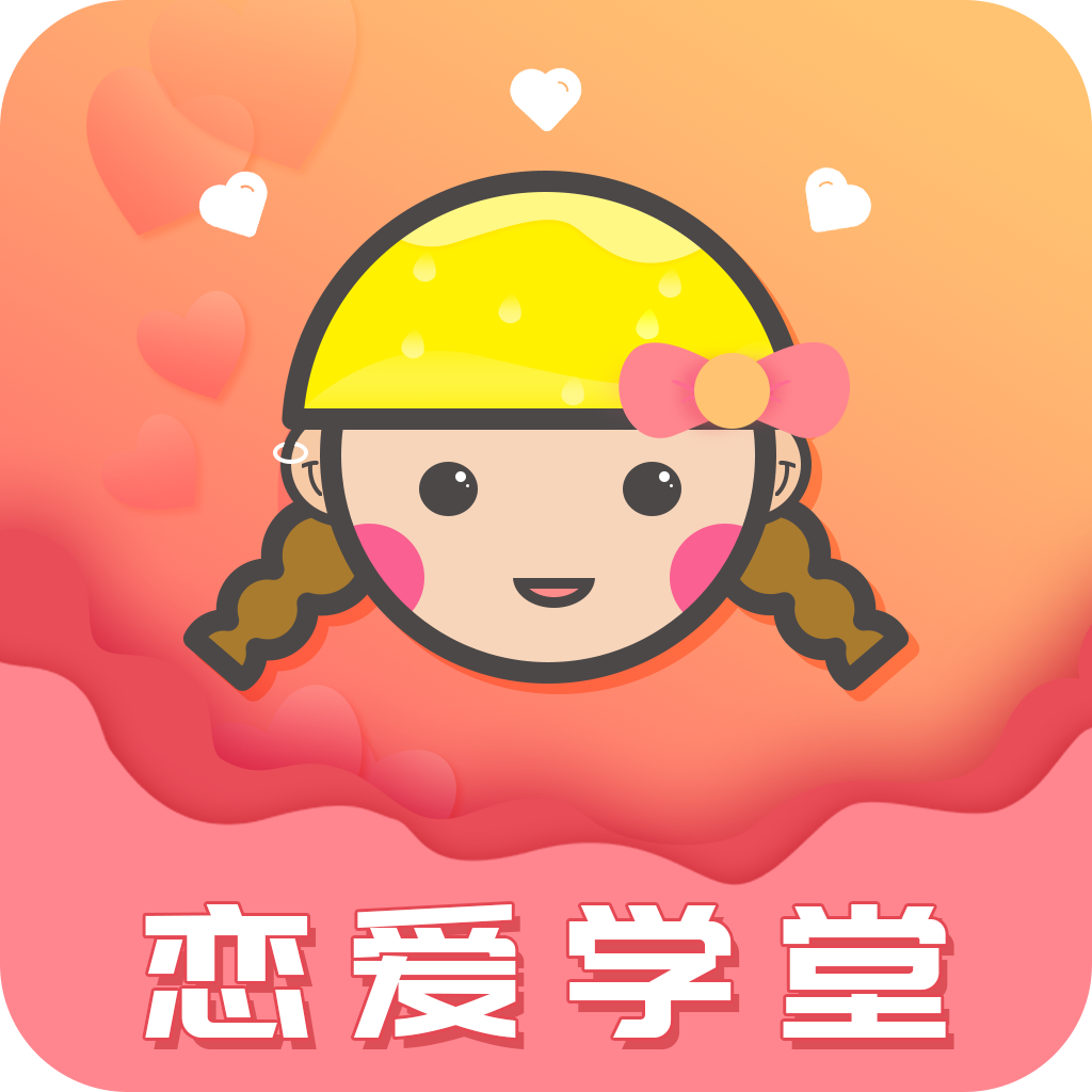 相恋app下载安卓版苹果版(相恋app下载安卓版苹果版安装)-第2张图片-有道翻译官网