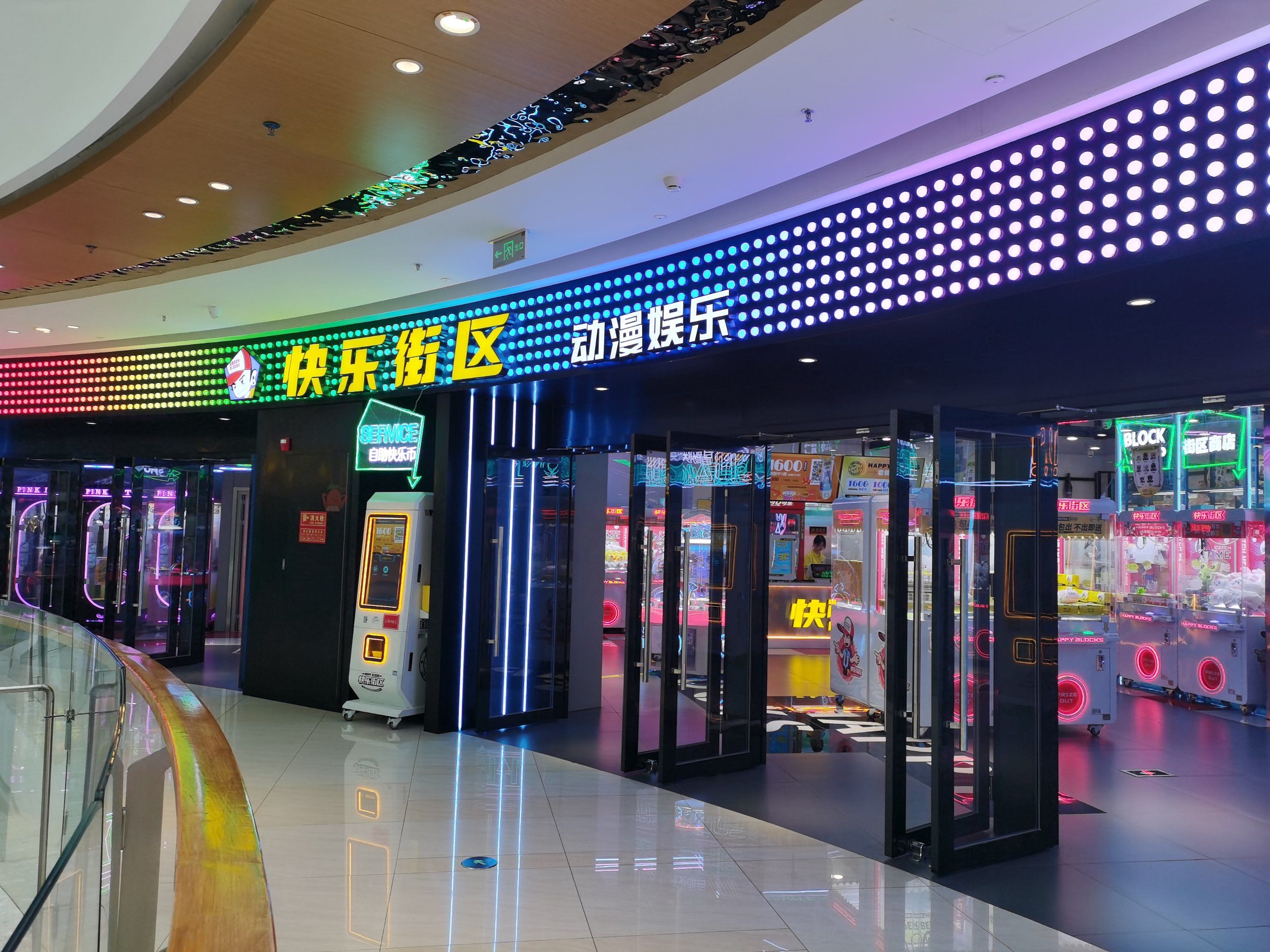 快乐商店街苹果版破解版的简单介绍-第2张图片-有道翻译官网